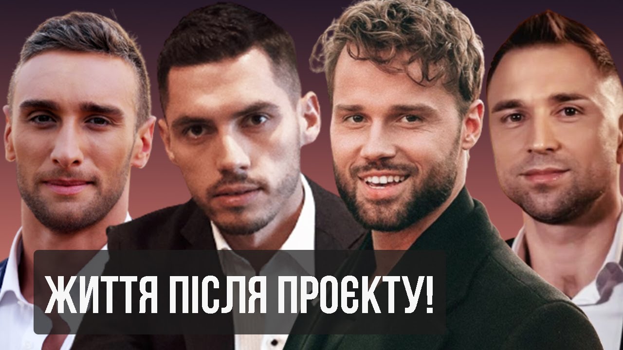 Герої шоу 