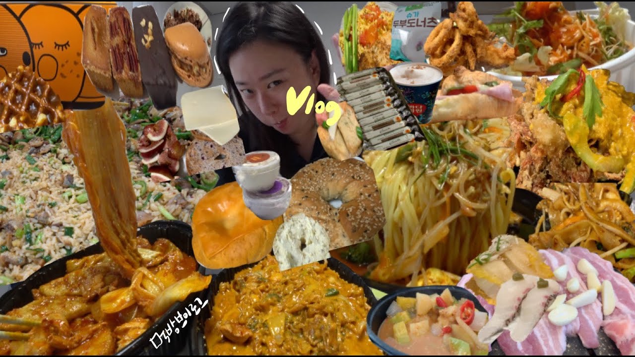 분량만큼 많이먹은 일상🤤먹방 브이로그 두찜묵은지찜닭+로제닭발 온베이글+크림치즈 짬뽕 이웃집통통이 꼬막비빔밥 생어거스틴 라꽁버터+프렌치롤 삼겹살 토달볶 초밥 물회빵 ㅣ집밥ㅣ 언박싱