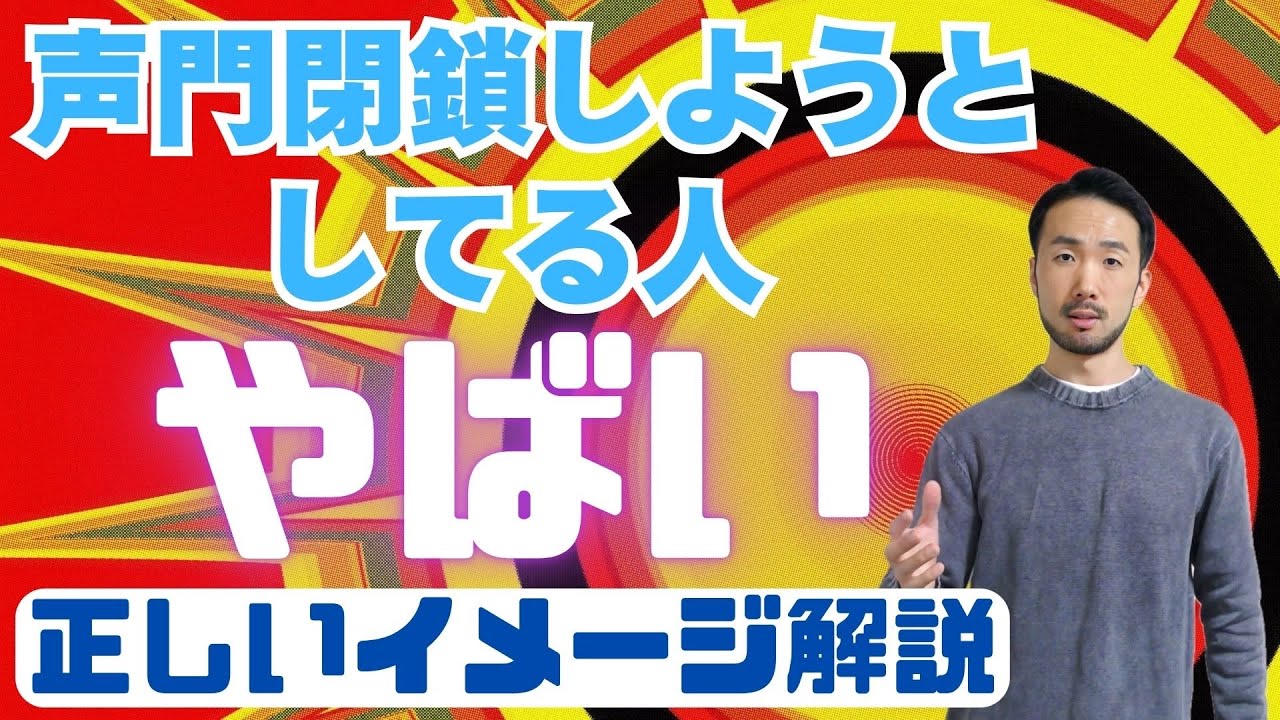 【声門閉鎖】声門を正しく閉鎖する方法【発声基礎】#519