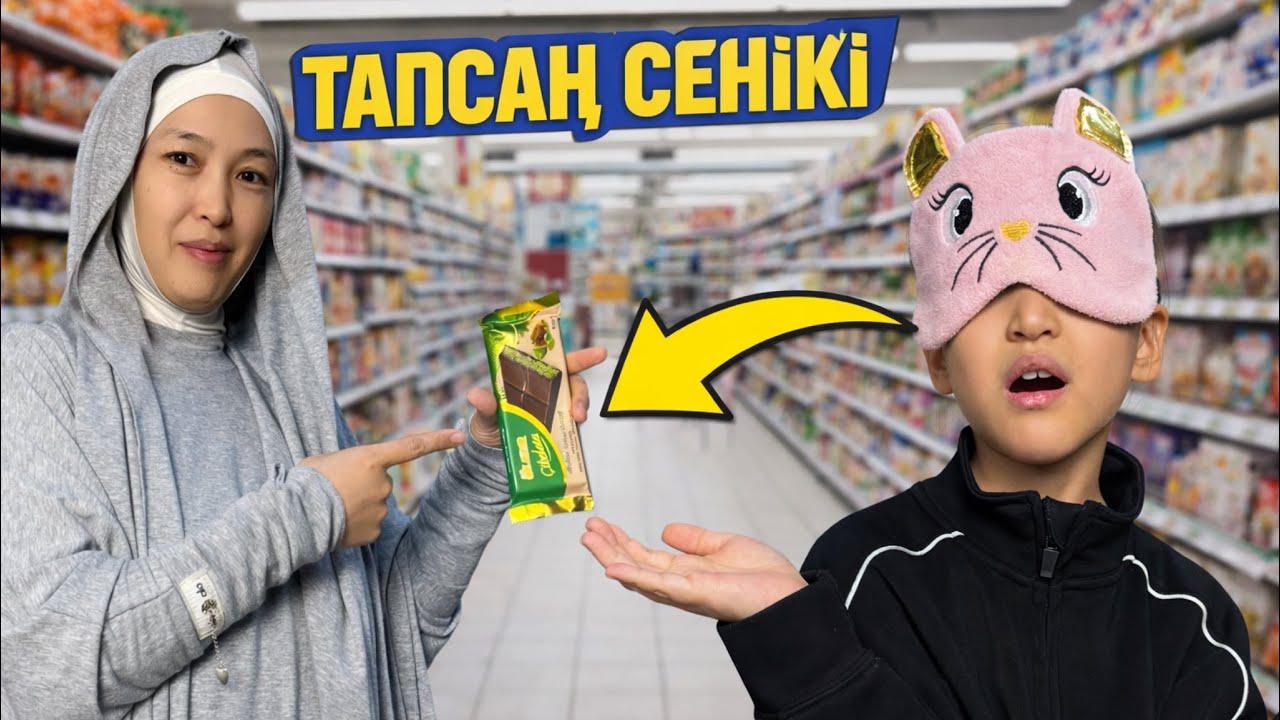 ЧЕЛЛЕНДЖ | ТАПСАҢ АЛАСЫҢ #красапетка 
