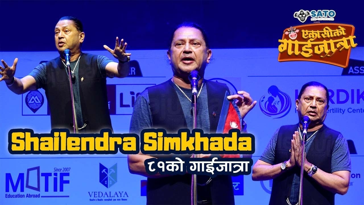 Shailendra Simkhada  | शैलेन्द्र सिंखडा | Comedy | Gaijatra 2081