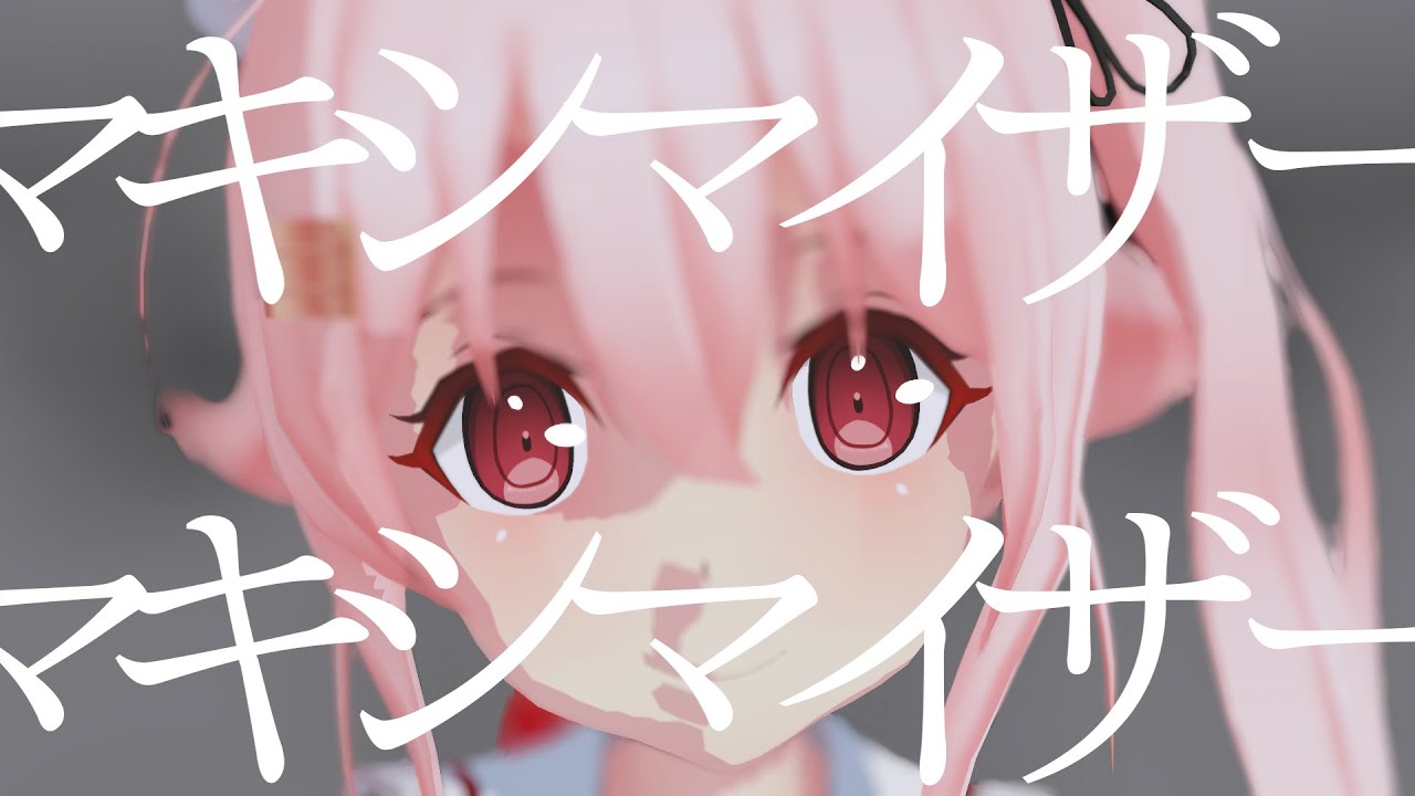 【艦これMMD】マーシャル・マキシマイザー/Marshall Maximizer【カメラ配布あり】