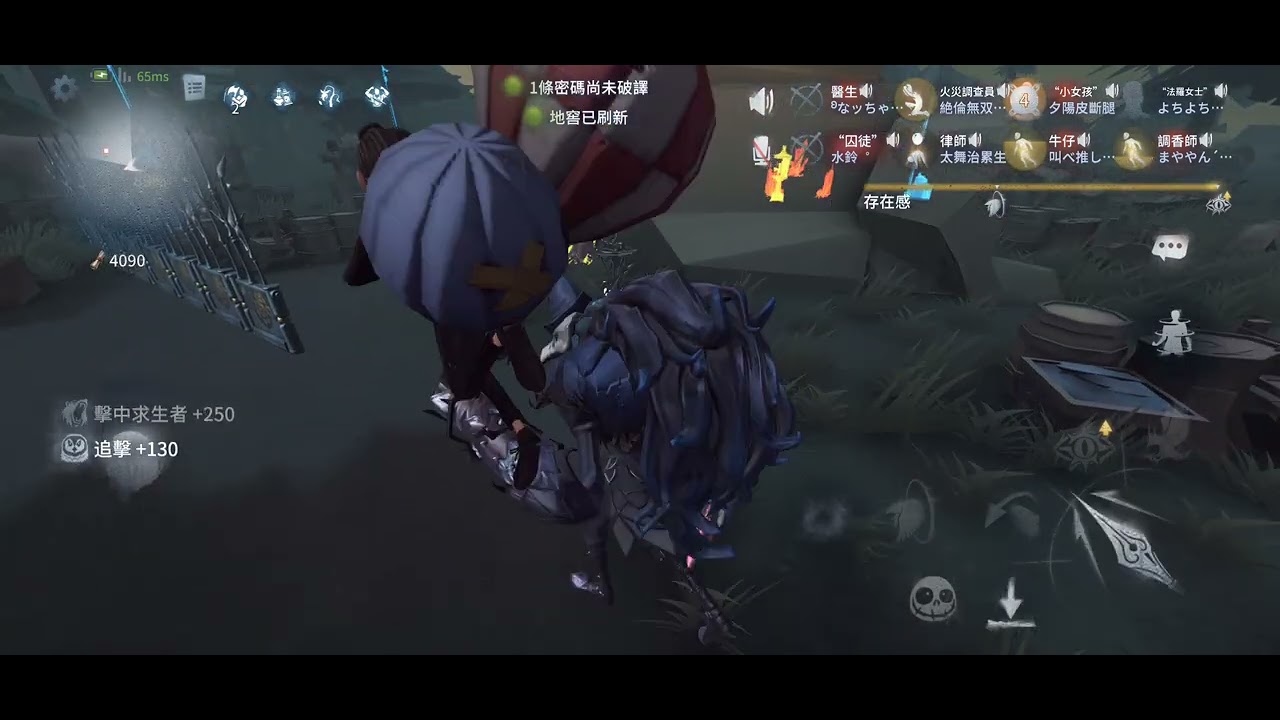 第五人格聯合狩獵 請觀眾取標題7