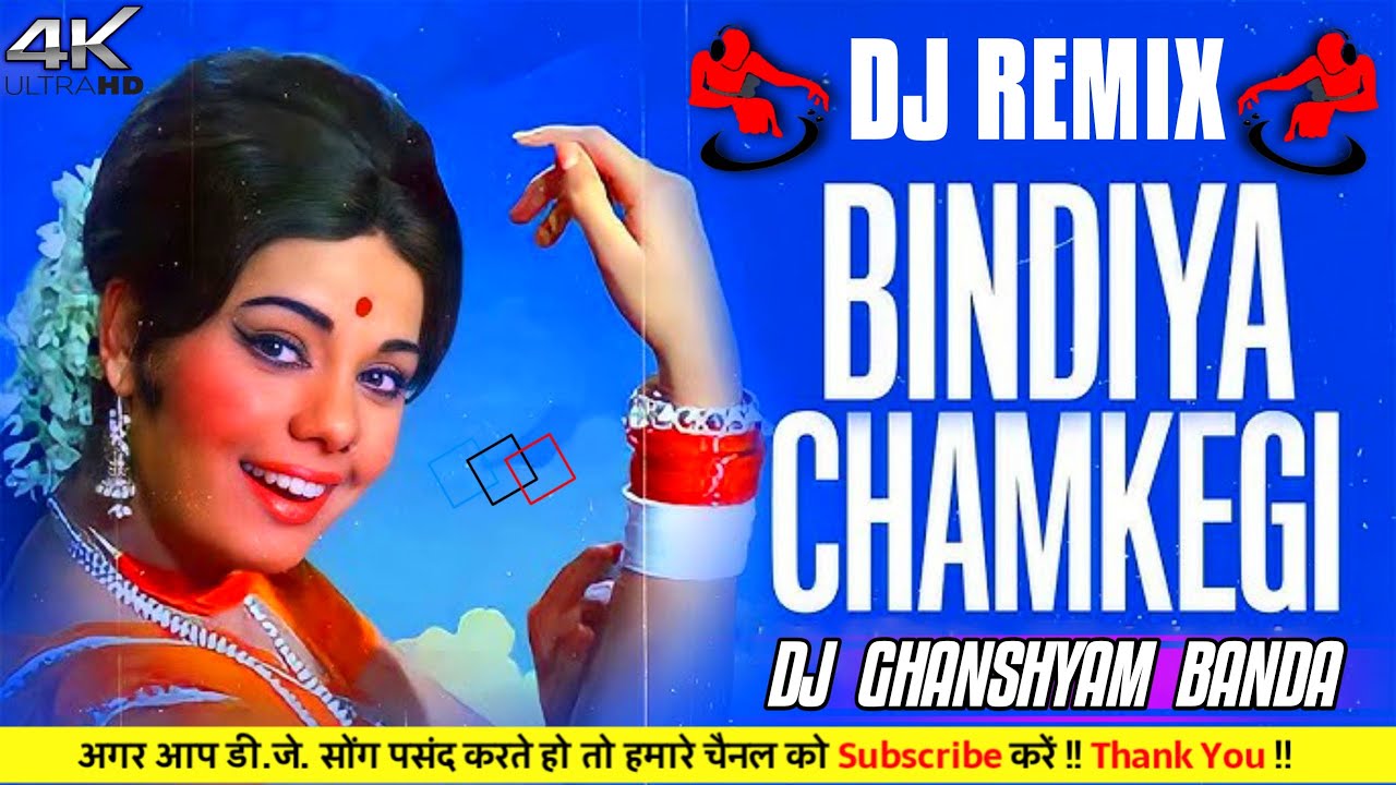 Bindiya Chamkegi | Dholki Trap Mix | Lata Mangeshkar | Old Is Gold | Remix By Dj Ghanshyam Rajput