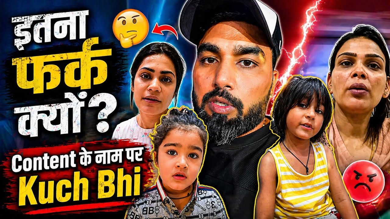 BACCHO MAIN ITNA FARK KYUN? 🤬 Content Ke Naam Par Kuch Bhi! @armaanmalil2154 | D Art Mirror