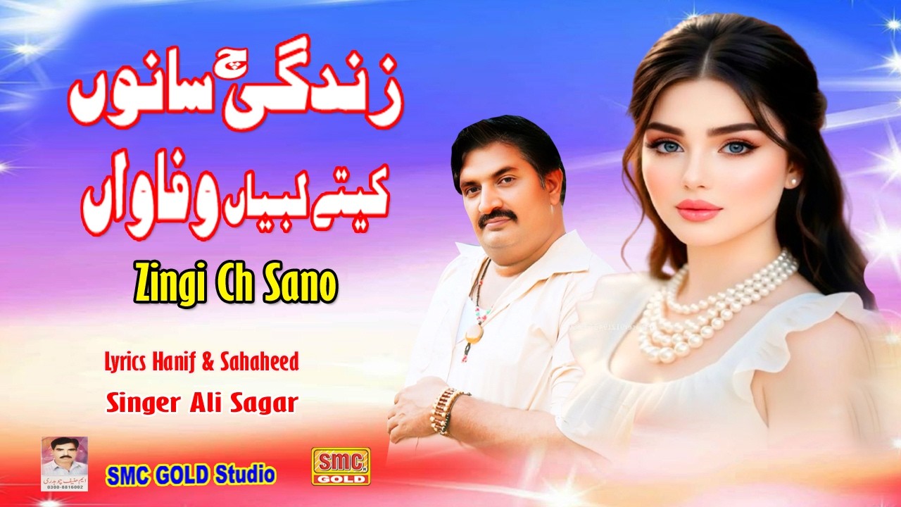 Zindgi Sano Kite Labiyan Wafawan Ni Offical Song Lyrics Hanif Jutt & Shahid Singer Ali Sagar