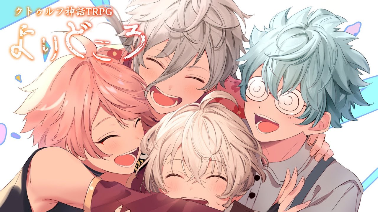 【まとめ】クトゥルフ神話TRPG「よりどころ」【アニメ】【マイクラ】チーノ､ゆるりる､ふるふる､アマル【あまる卓】【イッキ見】