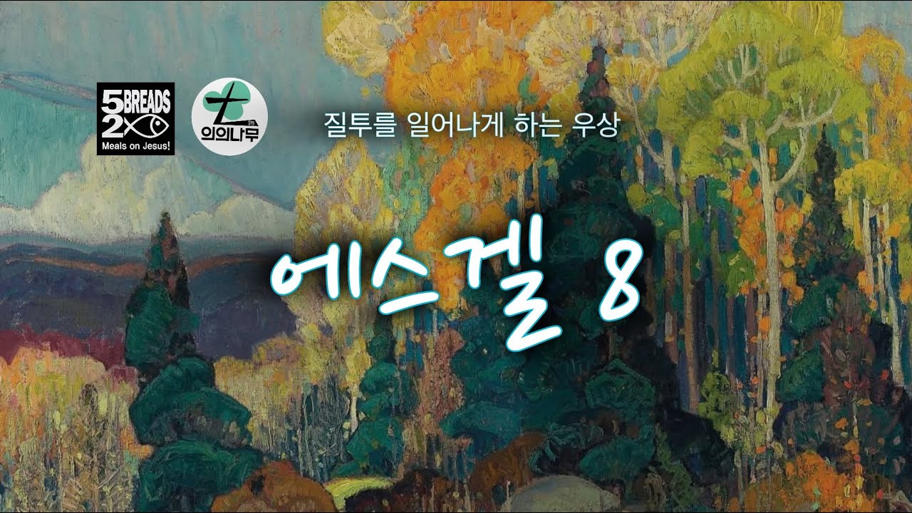 20260220 금요기도회