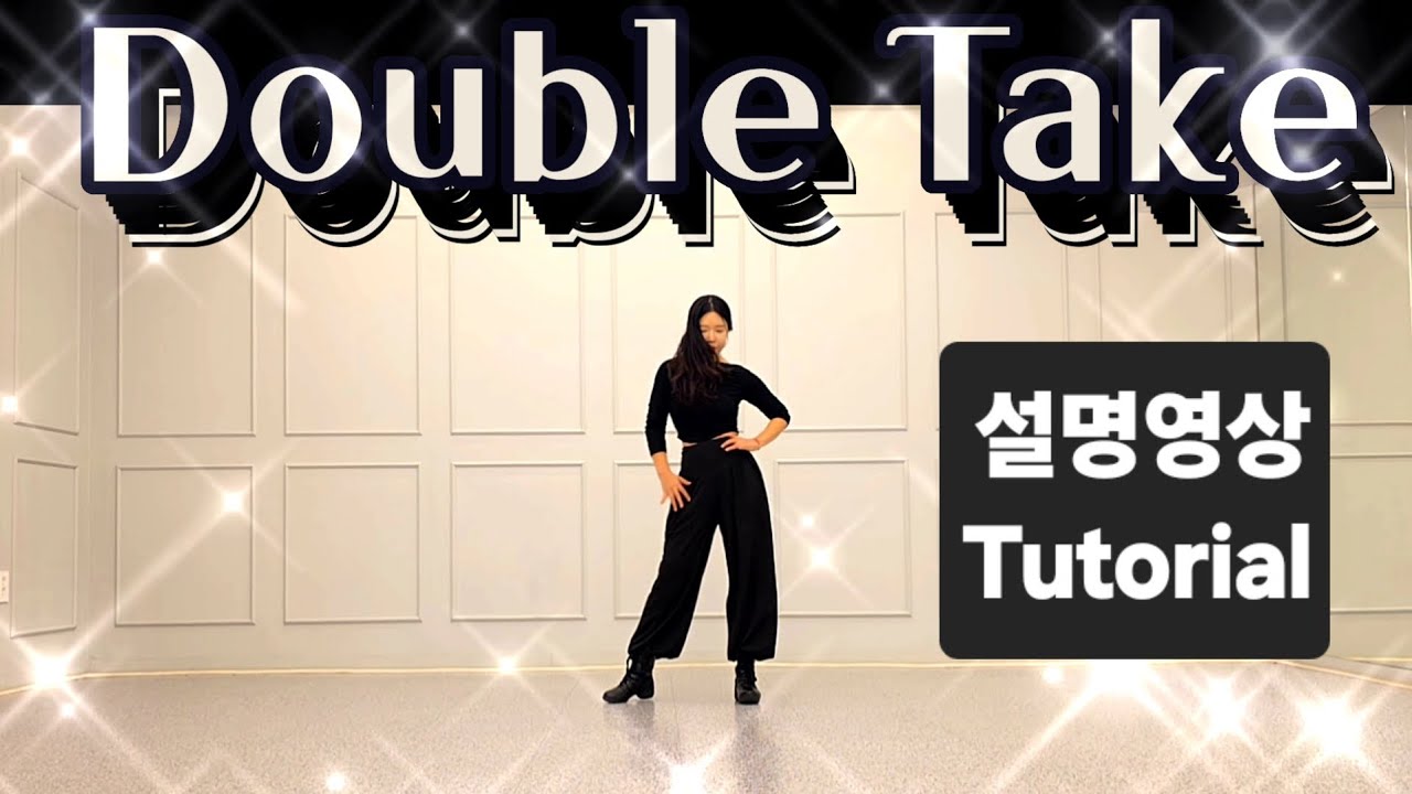 Double Take Line Dance/ 스텝설명/ High Intermediate/ Choreo:Shane McKeever & Fred Whitehouse/더블 테이크 라인댄스