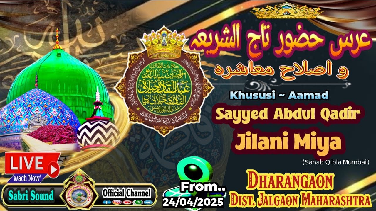📍Live-Aamad E Huzoor Jilani Miya Sarkar~From.Dharangaon Dist.Jalgaon M.H 24/04/25 #youtube #live