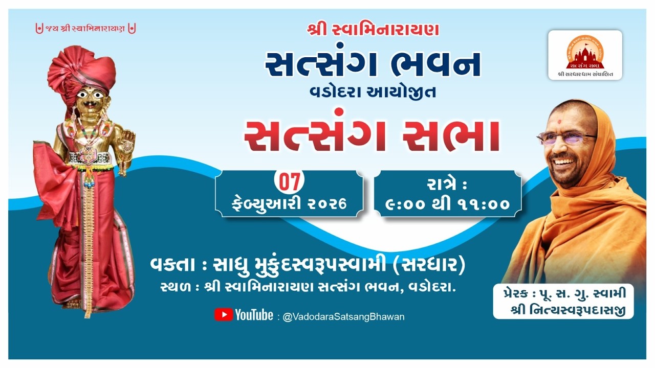 Live | Satsang Sabha | Pu. Swami Shree Mukundswarupdasji | Vadodara Satsang Bhawan | 07-02-2026