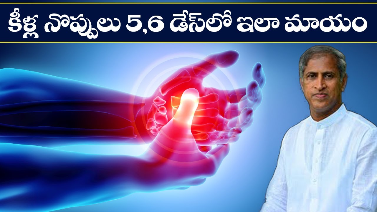 How to Avoid Joint Pains | Chikungunya | Dr Manthena Satyanarayana Raju | GOOD HEALTH