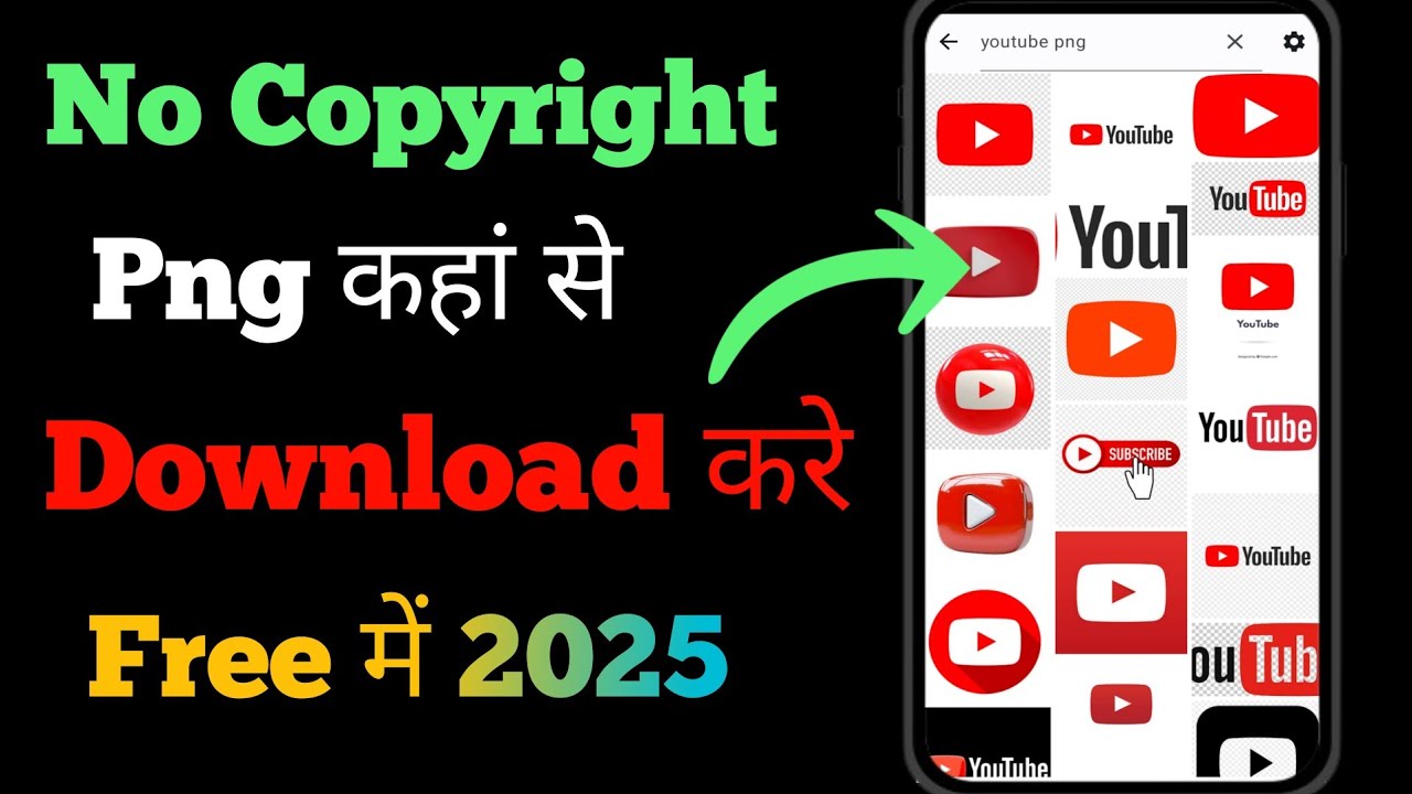 No copyright png kaha se download karen | No copyright png | no copyright png download