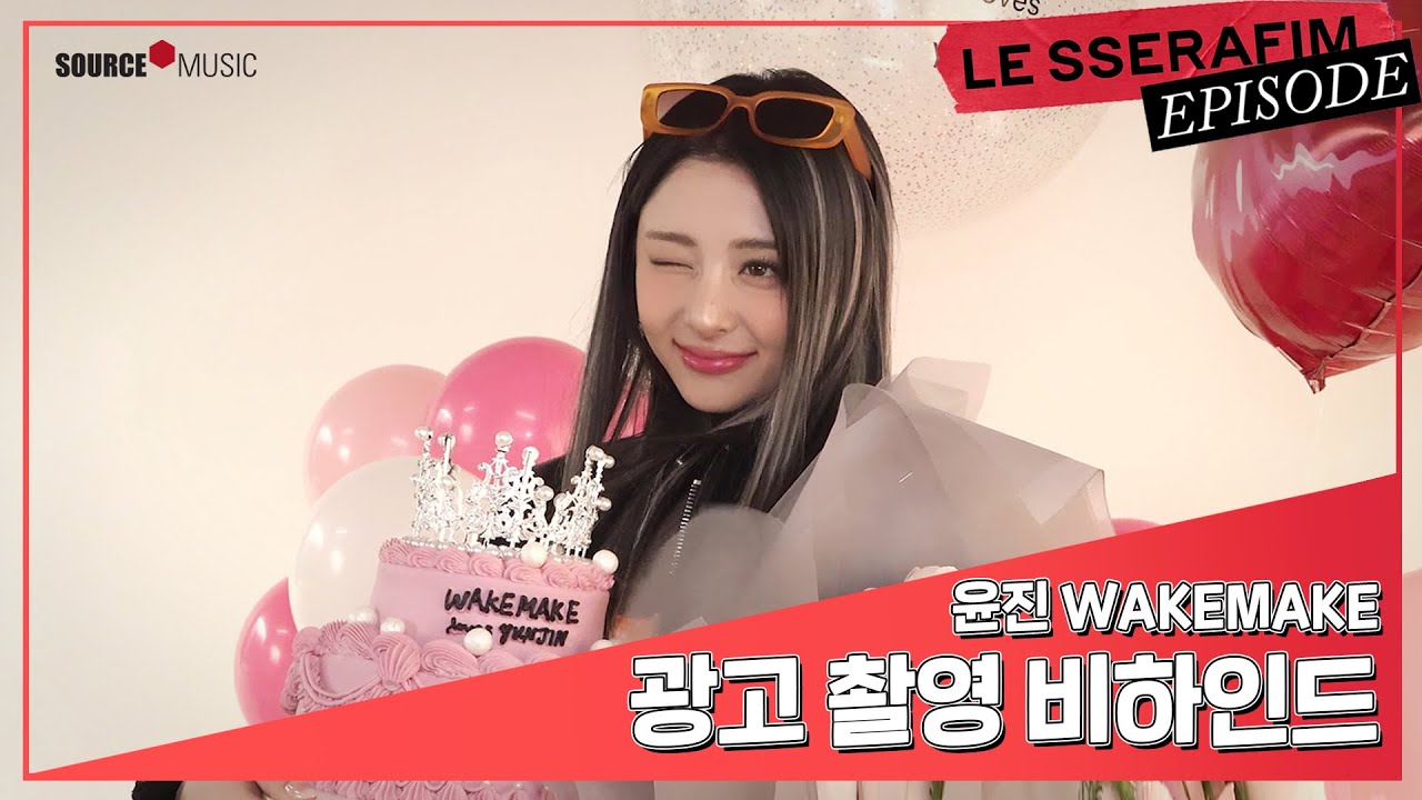 [EPISODE] HUH YUNJIN ‘WAKEMAKE’ Ads Shoot Sketch