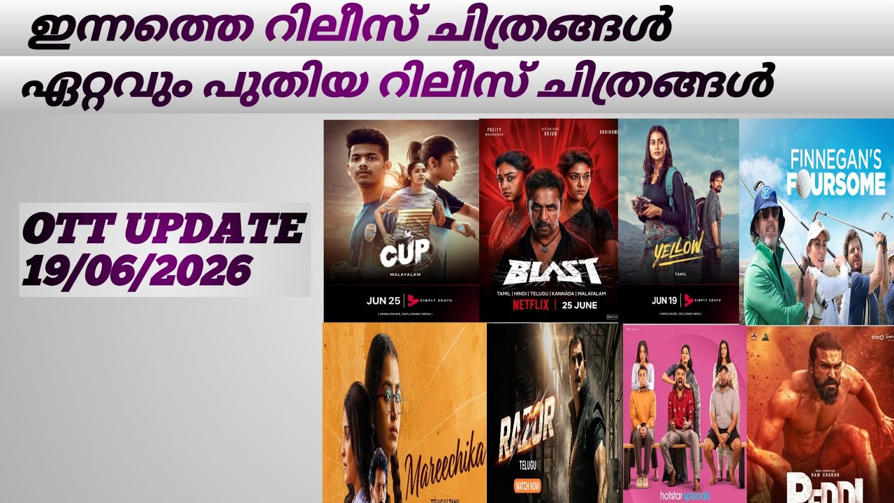 OTT UPDATES | Today Release | New Update |  Cup | Blast | Peddi | Aashan | MALAYALAM MEDIA