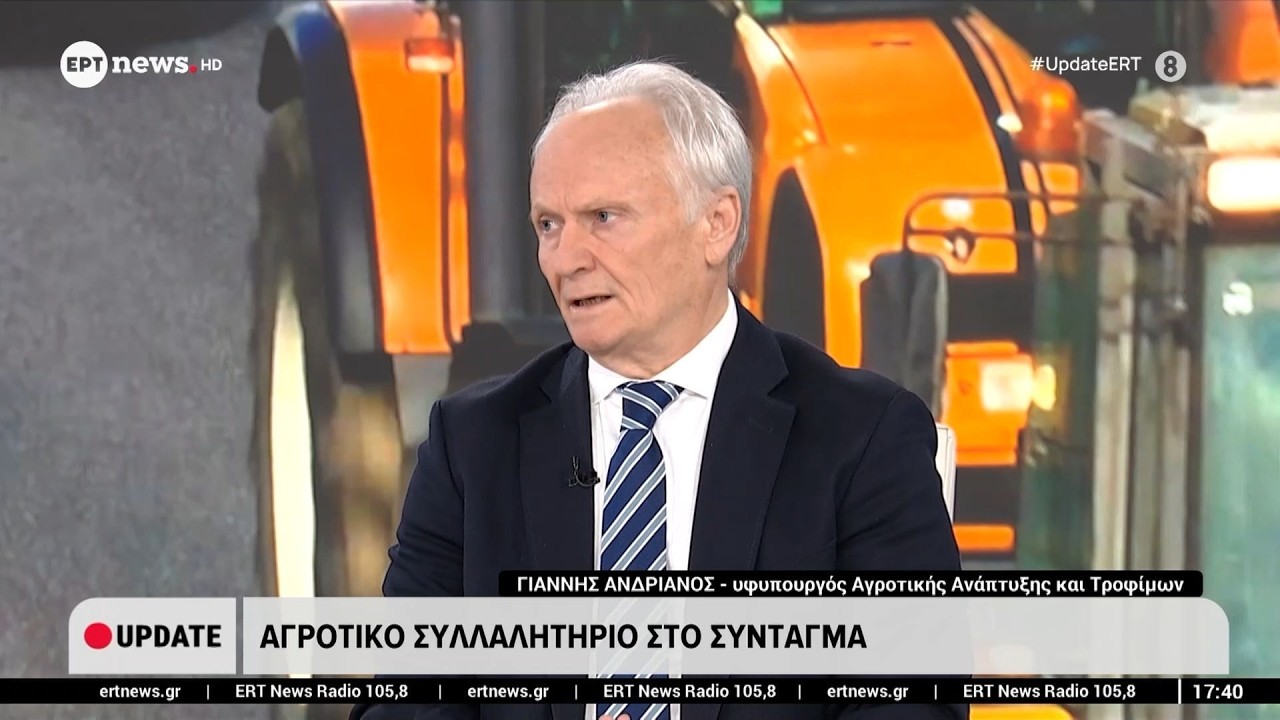 Ο Γιάννης Ανδριανός, Υφυπουργός Αγροτικής Ανάπτυξης και Τροφίμων, στο «Update»