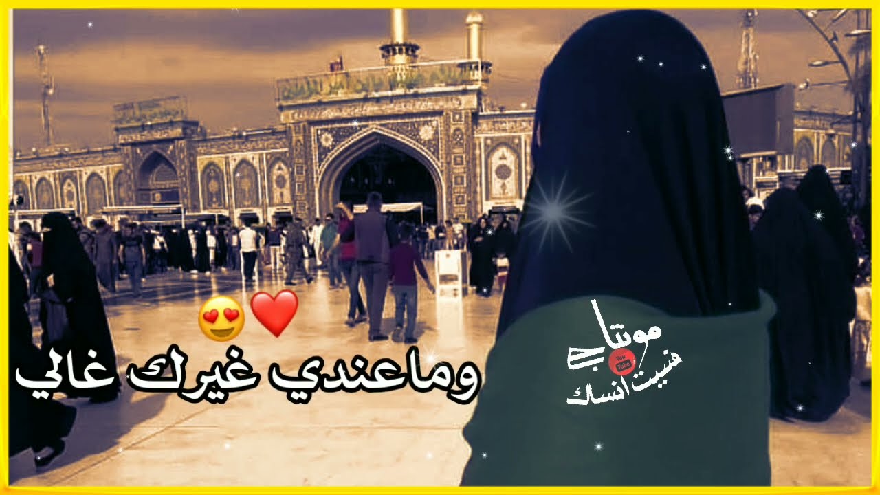 اجمل نغمه رنين حسينيه 💔😔🎧 رنات موبايل للهاتف🔊🎧باسم الكربلائي نغمات رنين حزينه 🔊🎵2022