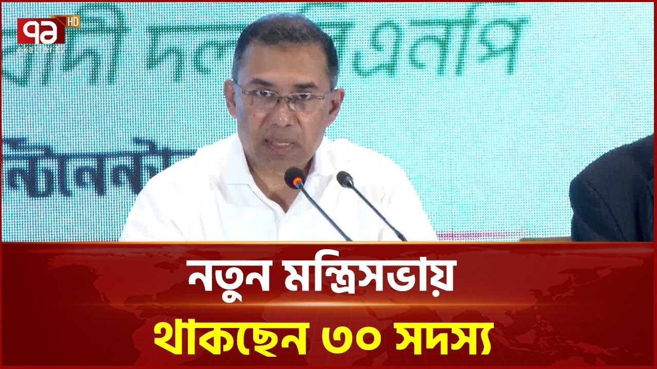 আগামী মঙ্গলবার শপথ নিতে যাচ্ছে বিএনপি | BNP | Ekattor TV