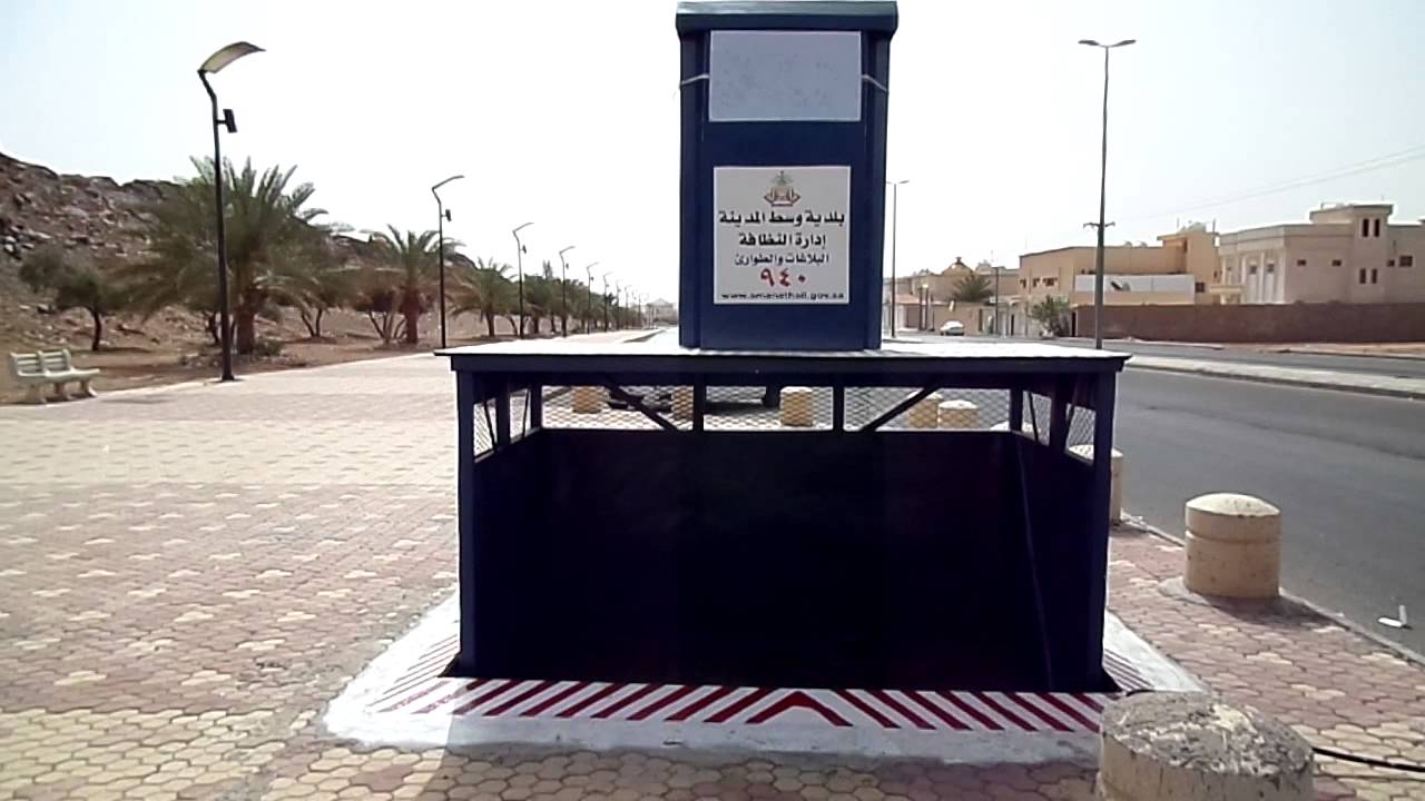 حاويات مخفية تحت الارض