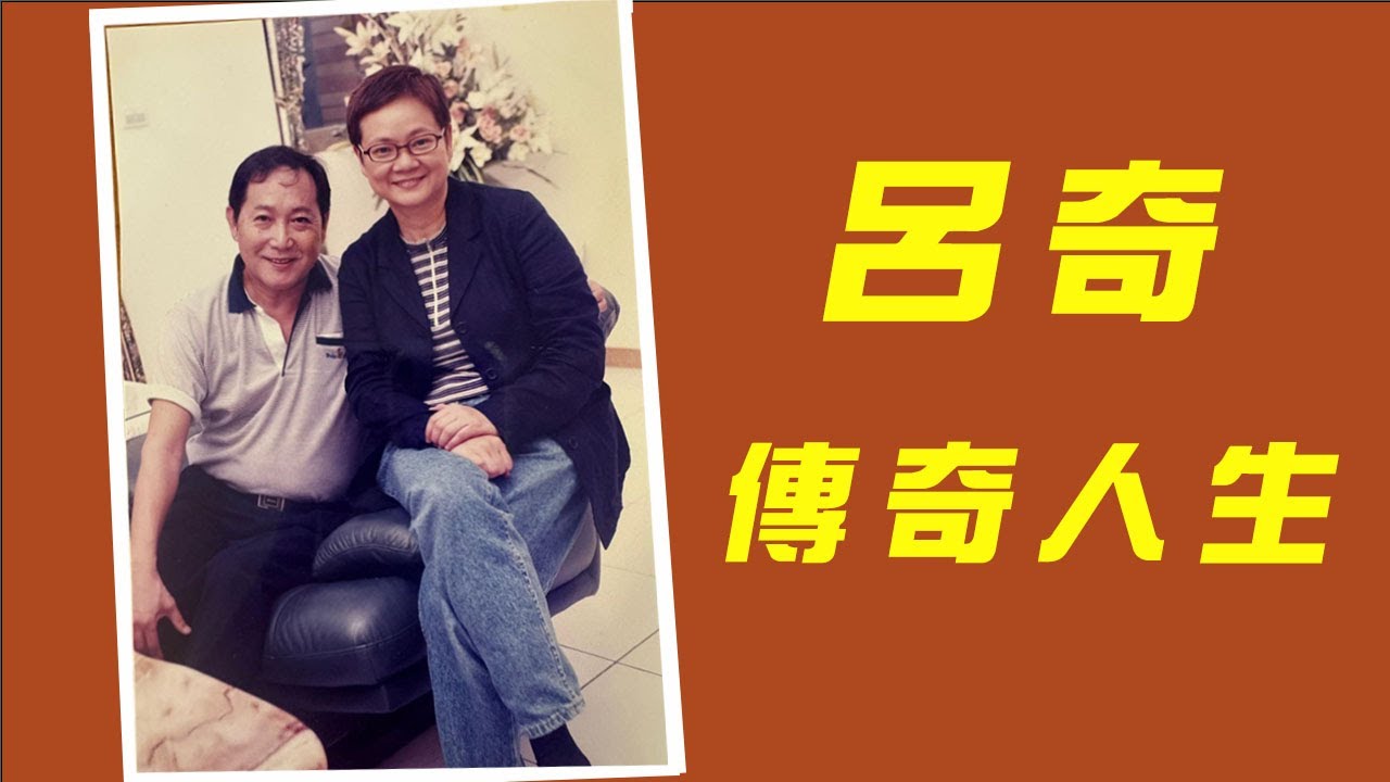 2024年11月19日 呂奇 傳奇人生 - 汪曼玲《快拍。曼鏡頭》