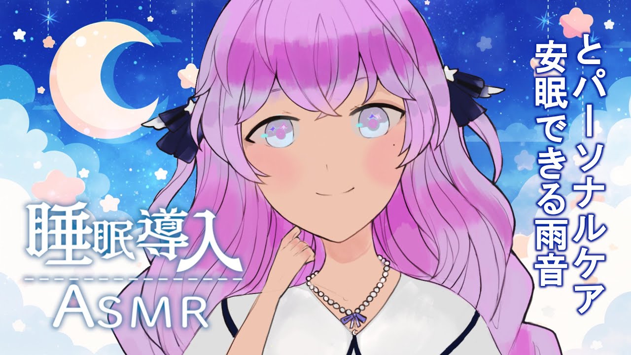 Sleepy Rain Sounds 💤 + Personal Care Whispering | 癒しの役割演技 / Relaxing Sleep Roleplay