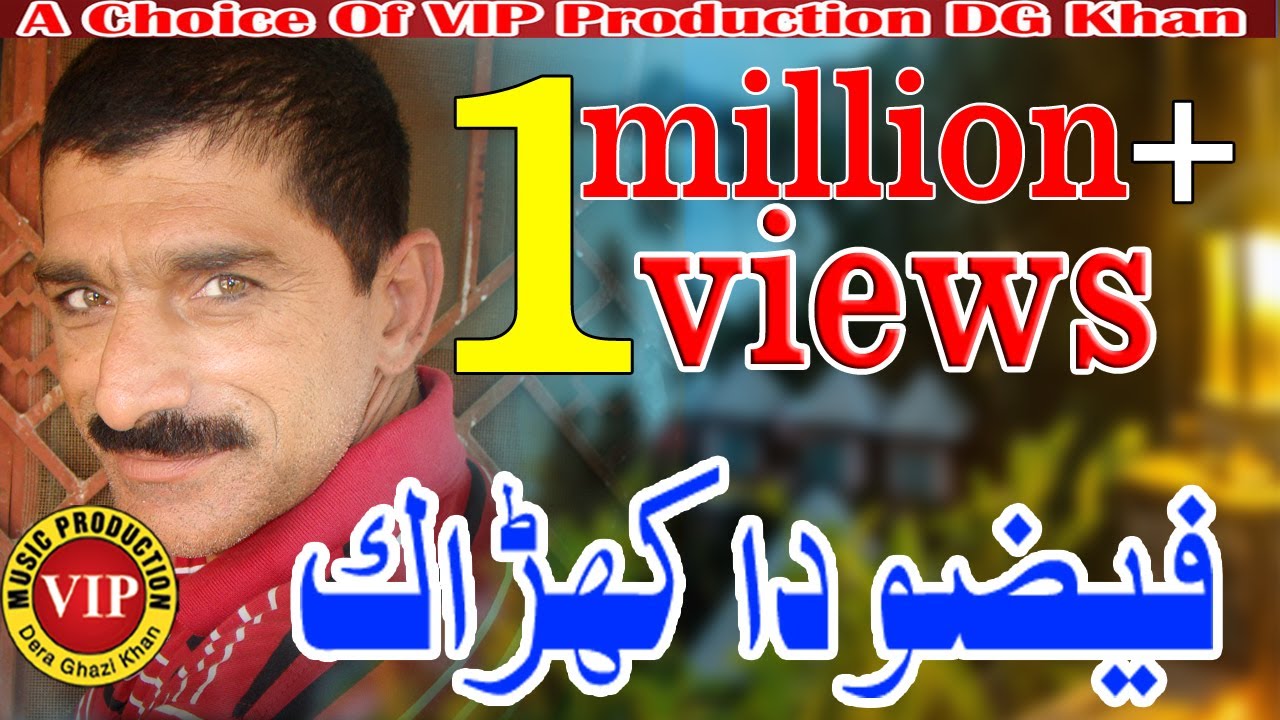 Faizu Da Kharak | Full Mazahya | New Comedy | Saraiki Drama | VIP Production