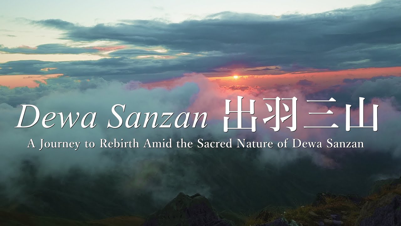 【予告編】【4K】死と再生のドラマを繰り返す山岳信仰の聖地：出羽三山 (A Journey to Rebirth Amid the Sacred Nature of Dewa Sanzan)