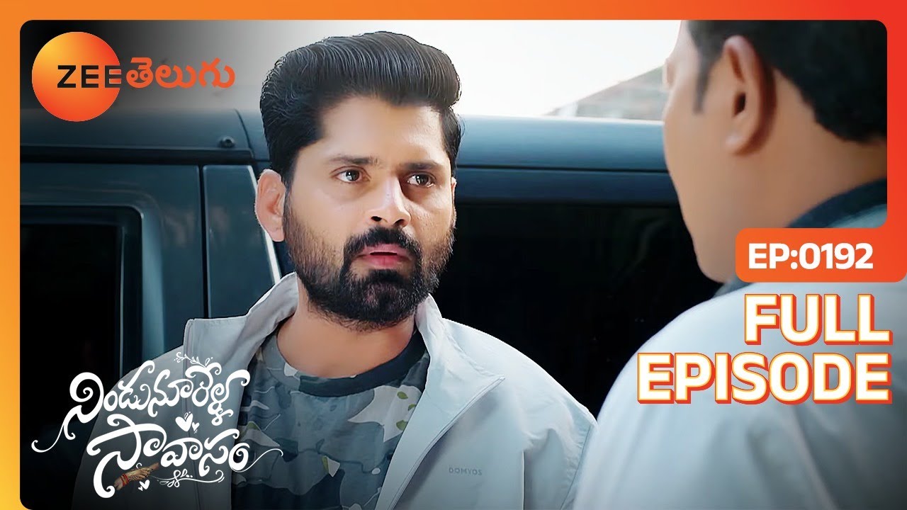 అన్ని నీవల్ల నాశనం అయ్యేవి | Nindu Noorella Saavasam | Full Ep 192 | Zee Telugu | 23 March 2024
