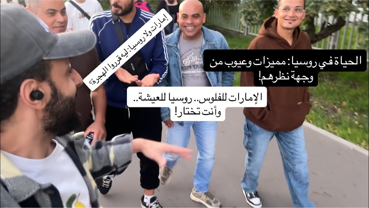 سألت المصريين في روسيا | كام مرتبك الشهري وهل يكفي للمعيشة ؟
