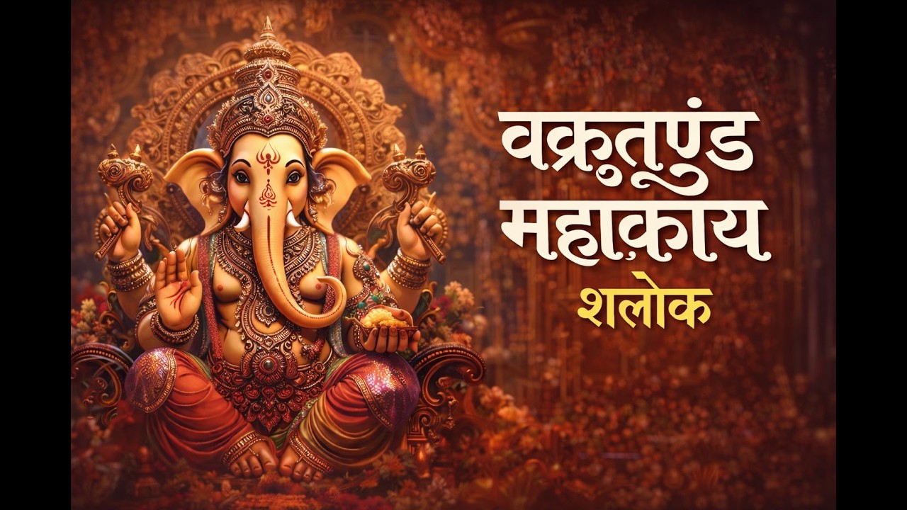 LIVE 🔴 शक्तिशाली गणेश मंत्र 🔱 Ganesh Vandana Chant | Remove All Obstacles