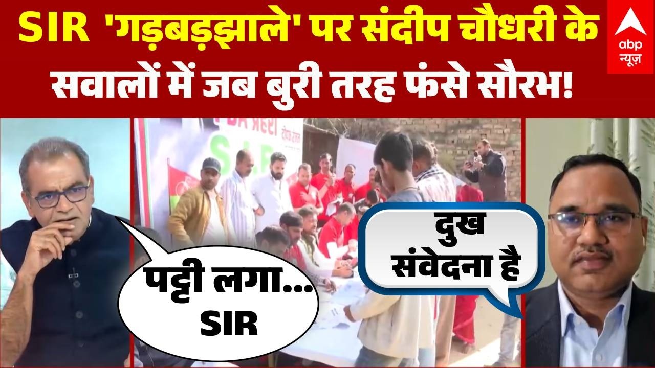 Sandeep Chaudhary: Live TV पर जब SIR विवाद पर जवाब नहीं दे पाए Sourabh Malviya! देखिए डिबेट | UP