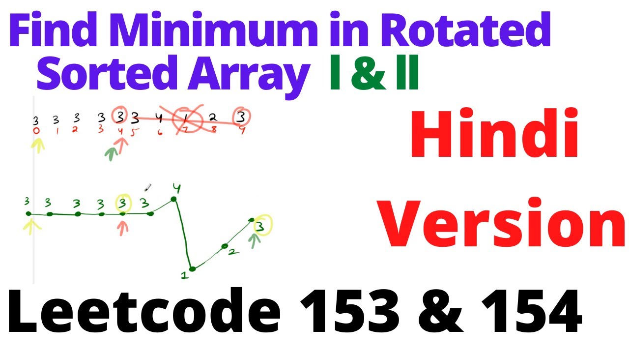 Find Minimum in Rotated Sorted Array II & l  |  Leetcode 154 & 153 | Hindi