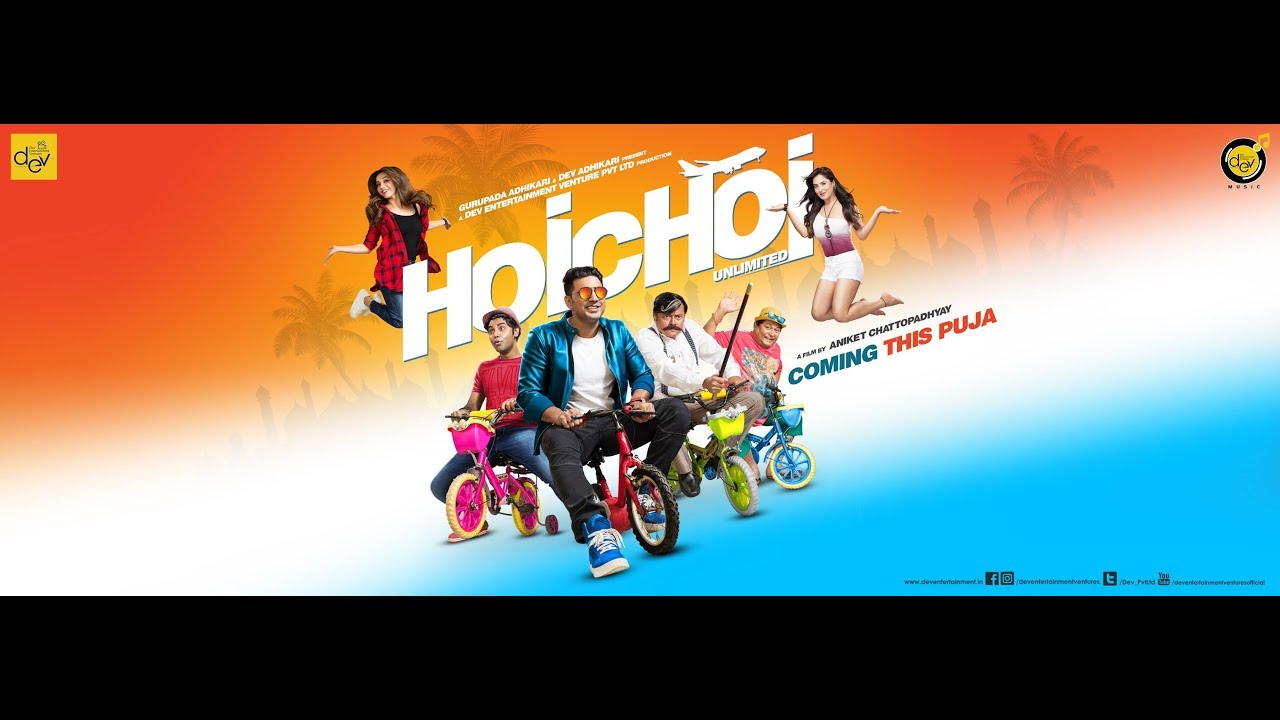 Hoichoi Unlimited | Official Teaser | Dev | Aniket C | Koushani | Puja | Puja 2018 #sumancenter