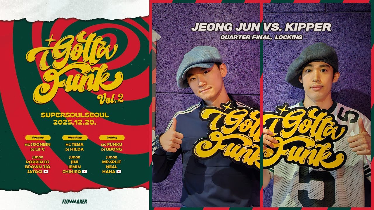 Jeong Jun vs. Kipper - Quarter Final #IGottaFunk #IGottaFunkLocking