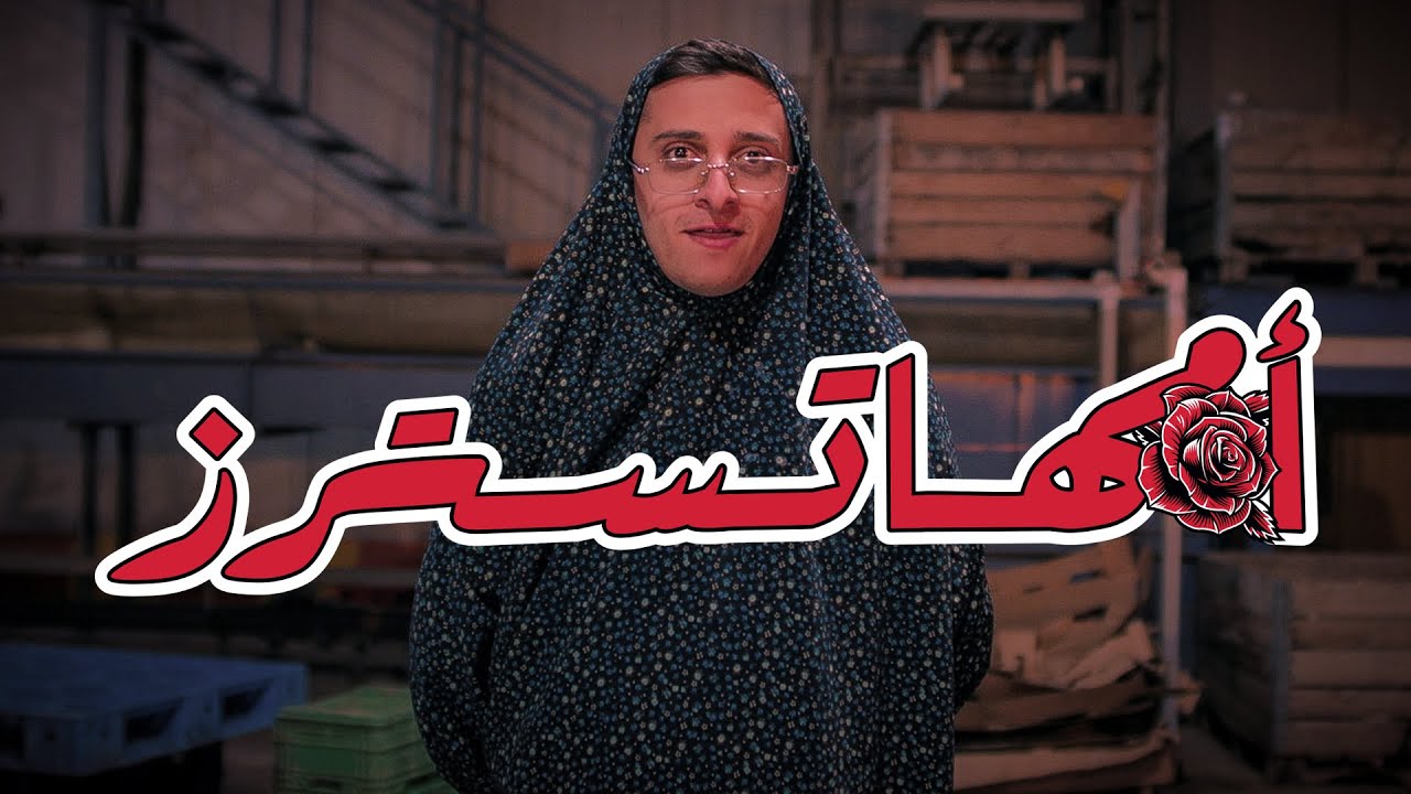 نوباني شو 3 - الحلقة الاولى