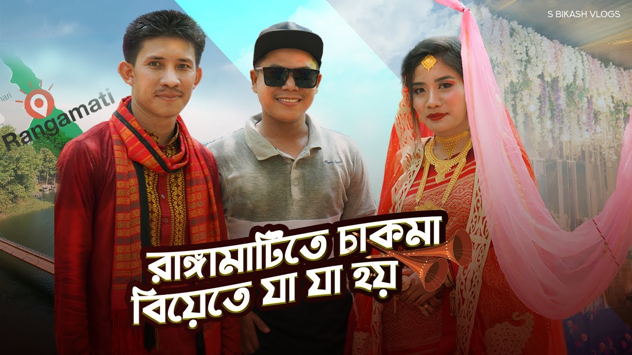 CHAKMA WEDDING IN RANGAMATI.