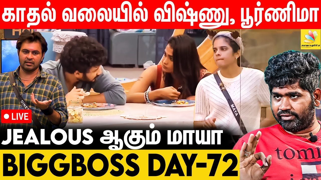 எல்லாரும்,எல்லார்கிட்டையும் மன்னிப்பு கேட்க்கும் வாரம். -Joe Michael |BiggBoss 7 Tamil Review Day 72