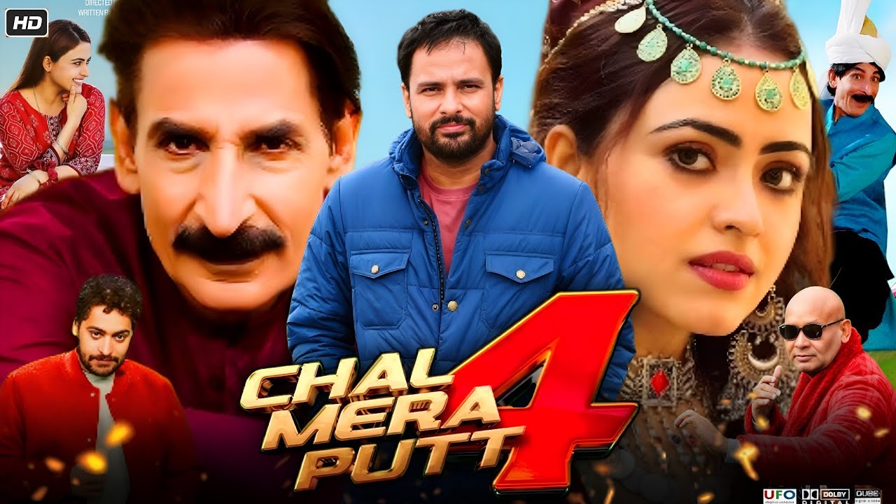 Chal Mera Putt 4 Full Punjabi Movie | Amrinder Gill | Simi Chahal | Nasir Chinyoti | Reviews & Facts