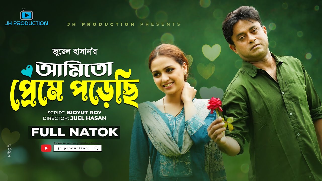 Ami To Preme Porechi | আমিতো প্রেমে পড়েছি | Akhomo Hasan | Punom Hasan Jui | Bangla Natok 2022
