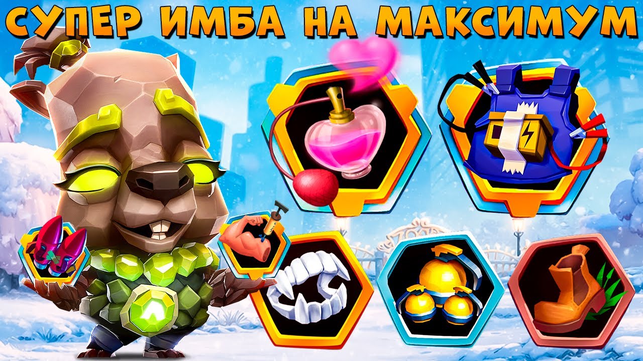 СТАЛА СНОВА СУПЕР ИМБОЙ!!! КАПИБАРА КУИНН В ИГРЕ ZOOBA