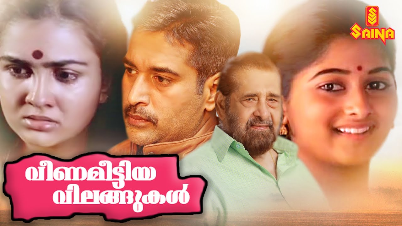 Veena Meettiya Vilangukal | Malayalam Full Movie | Madhu | Rahman | Jayabharathi | Urvasi | Monisha