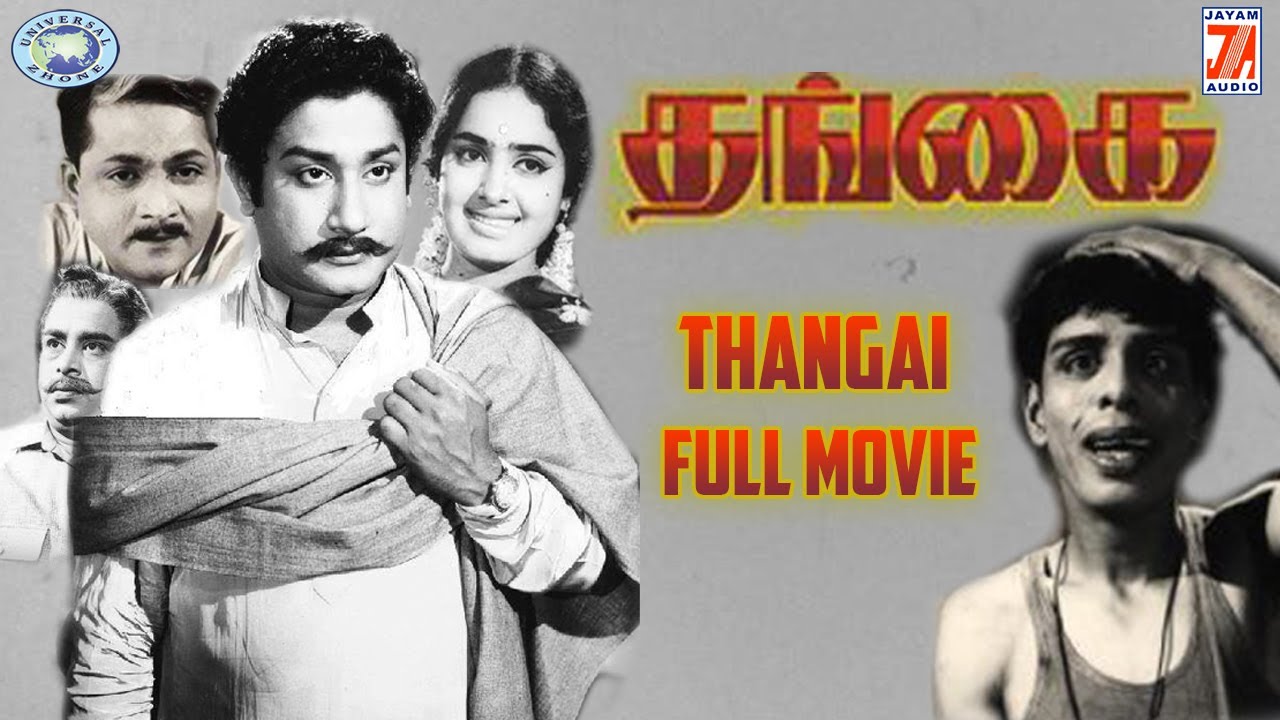 Thangai || Sivaji Ganesan, K.R. Vijaya || FULL MOVIE || Tamil