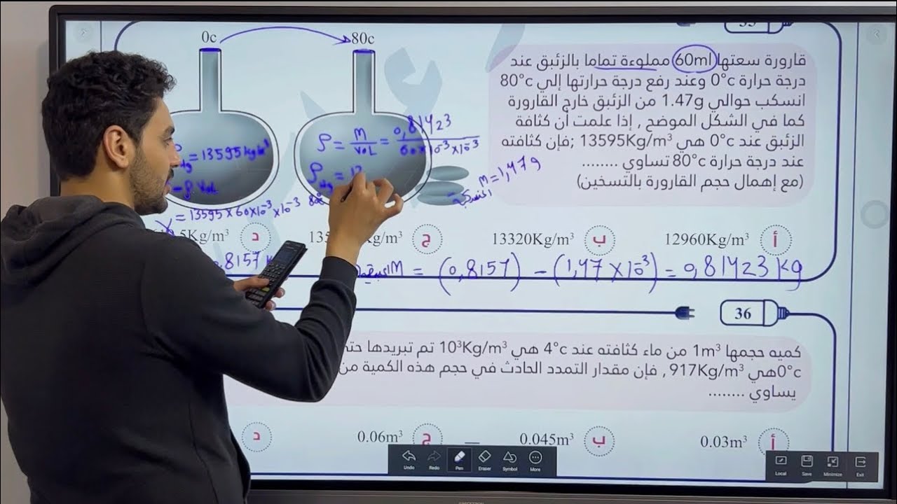 حل واجب درس الكثافة تانية ثانوى ❤️🌟🌍