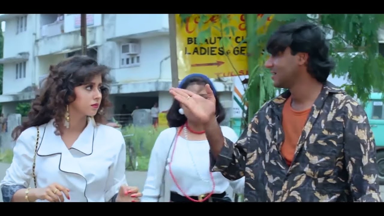 लड़की के चक्कर में लड़के मार खाते फिर पुलिस चौकी जाते हैं - Ajay Devgn, Urmila Matondkar | Bedardi
