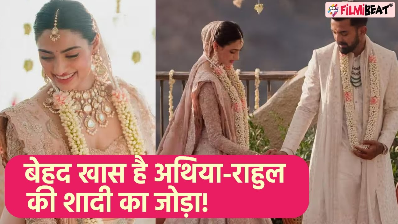KL Rahul Athiya Shetty Wedding: Athiya-Rahul के Wedding outfits क्यों हैं  बेहद Special? | FilmiBeat