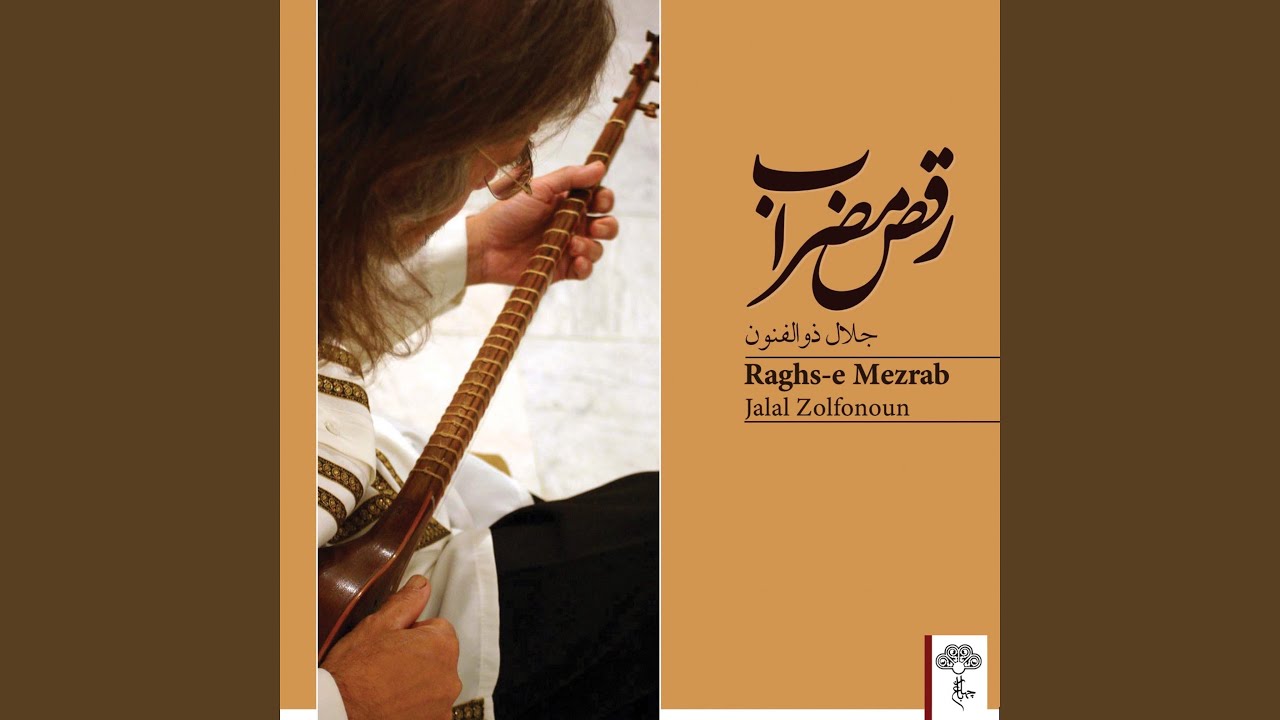 Zarbi-E Kodrde Bayat