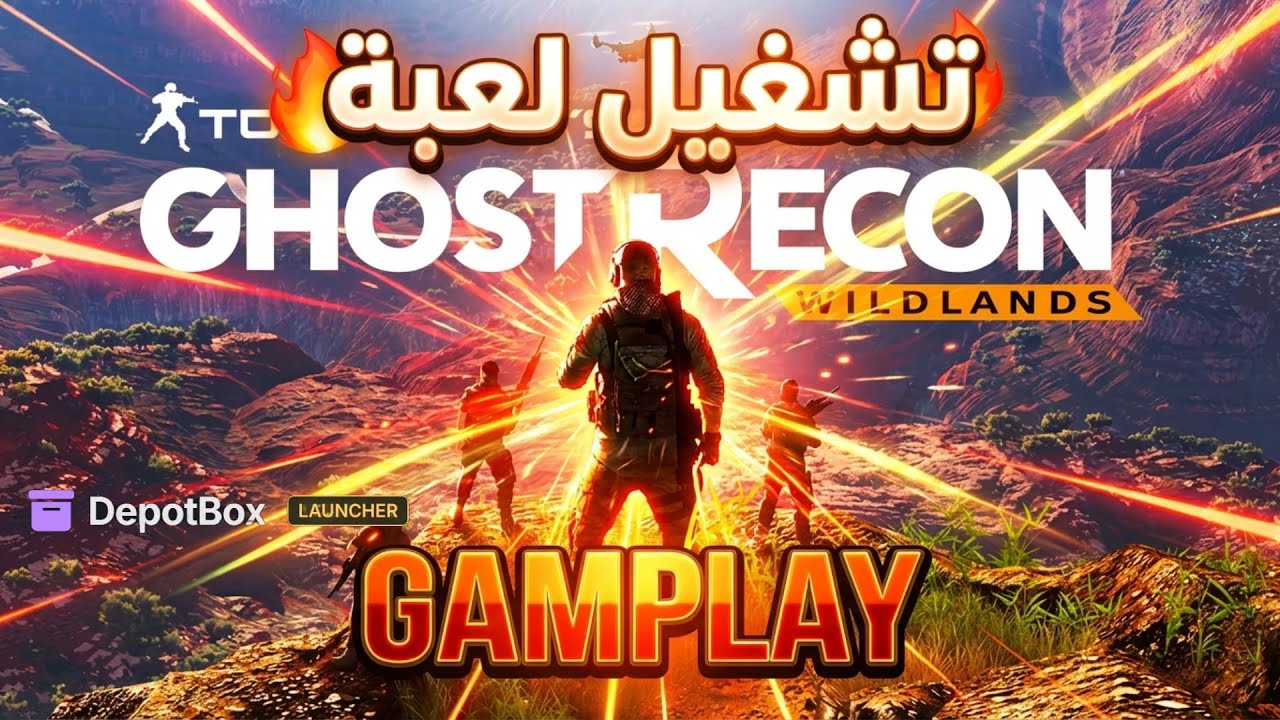 HOW TO BYPASS ERROR STEAM GAMES WITH DEPOTBOX Tom clancy's ghost recon wildland تشغيل لعبة ويلدلاند.