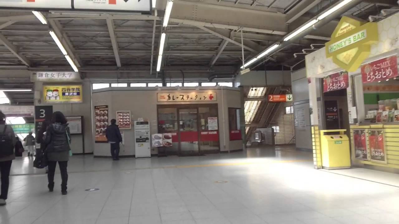 《乗り換え》藤沢駅、小田急線からJR線へ。 Fujisawa