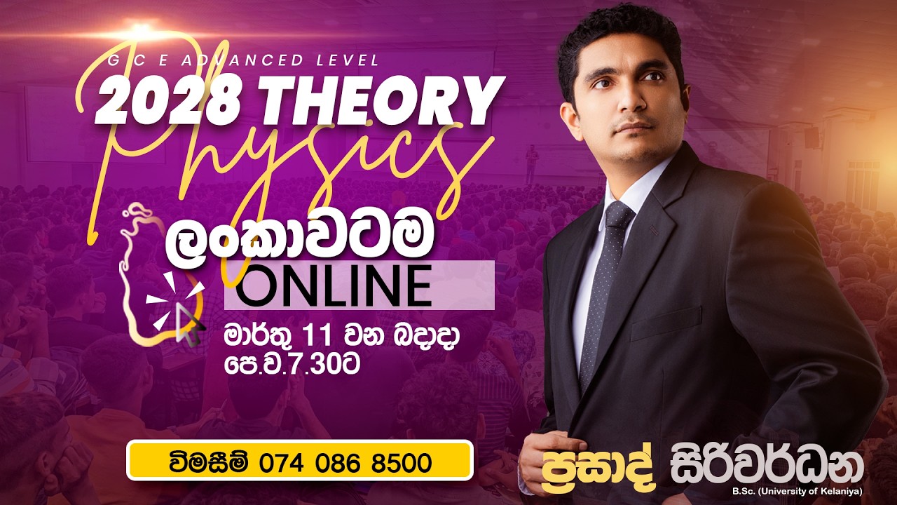 🔴LIVE:  2028 Theory | Day 01 | 03.11