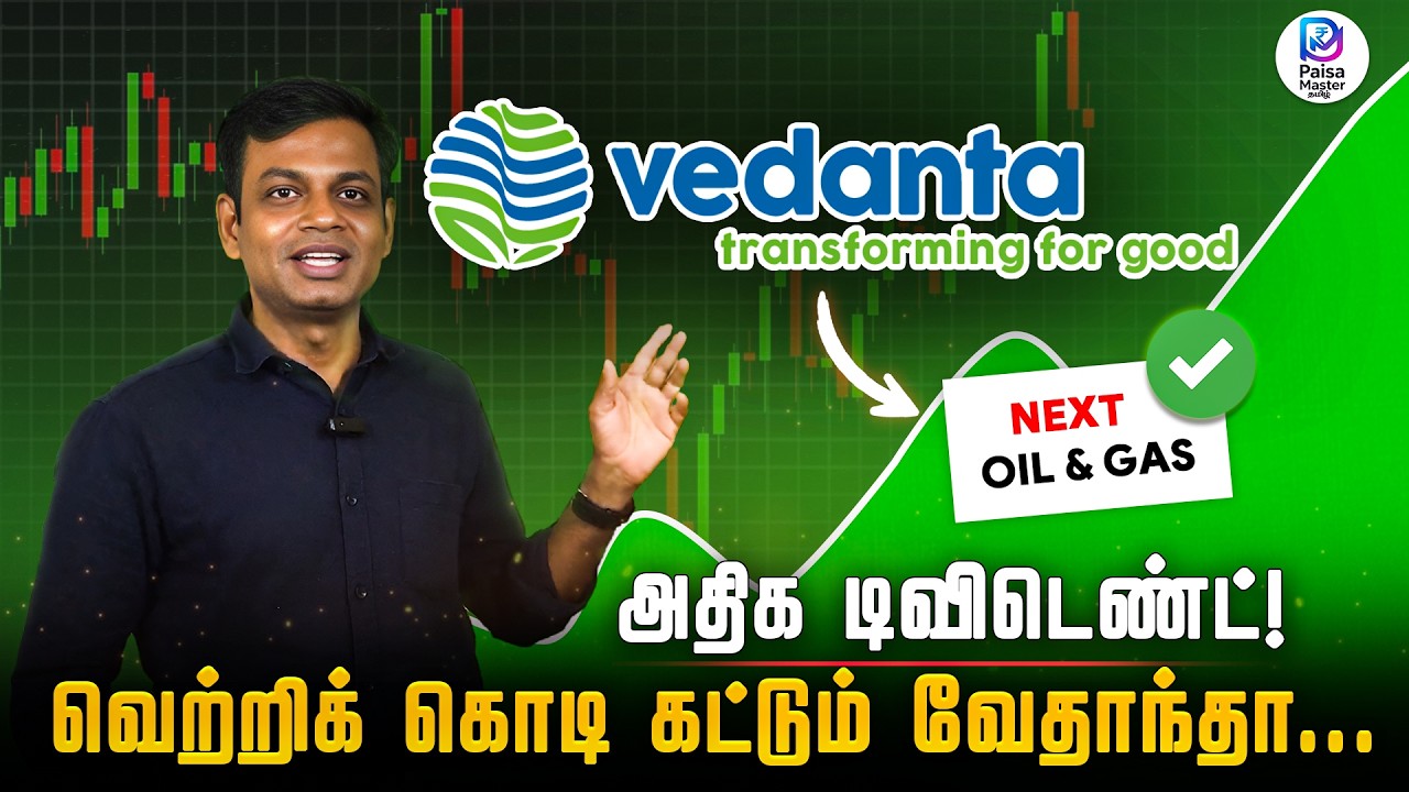 Vedanta Ltd | High Dividend Stock | Regular Income - Learning for Beginners | Tamil #stockmarket